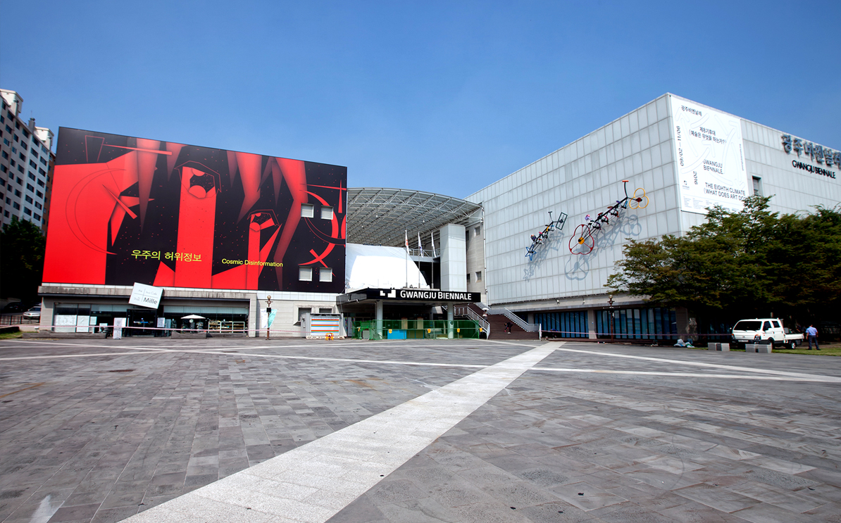아시아 최대 미술축제 제11회 광주비엔날레 66일 대장정 관련 이미지
